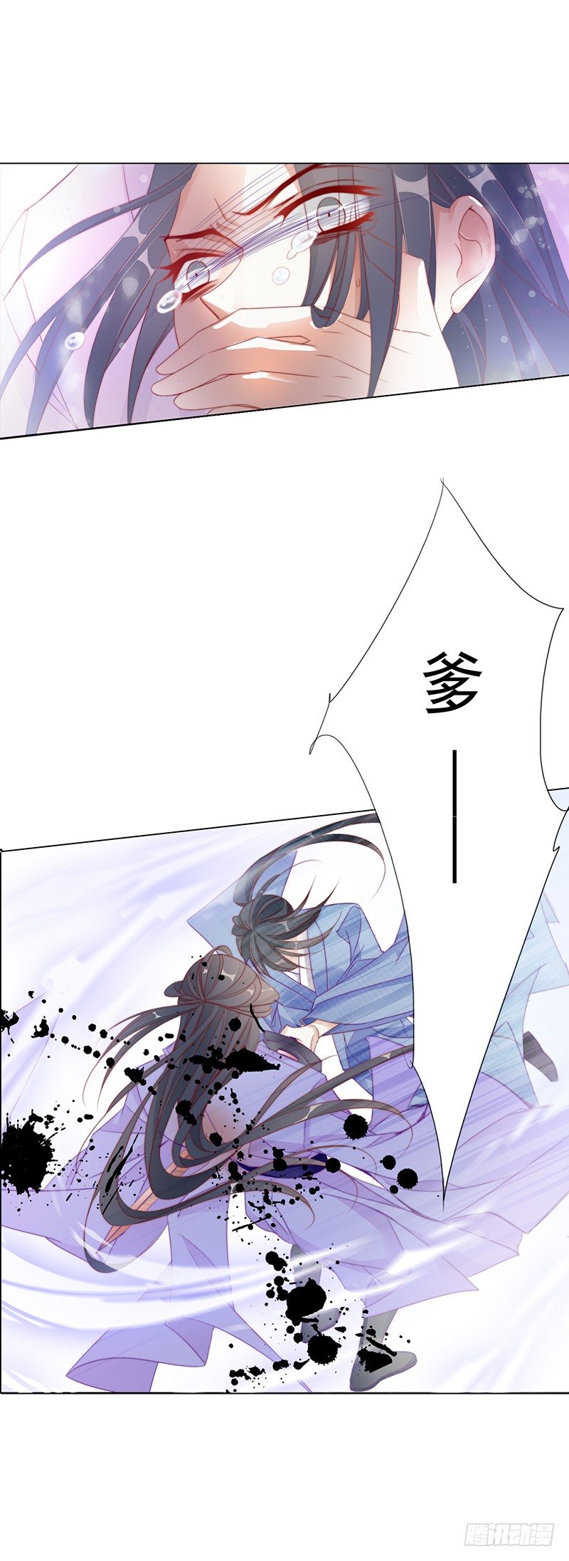 楔子——江湖再见9