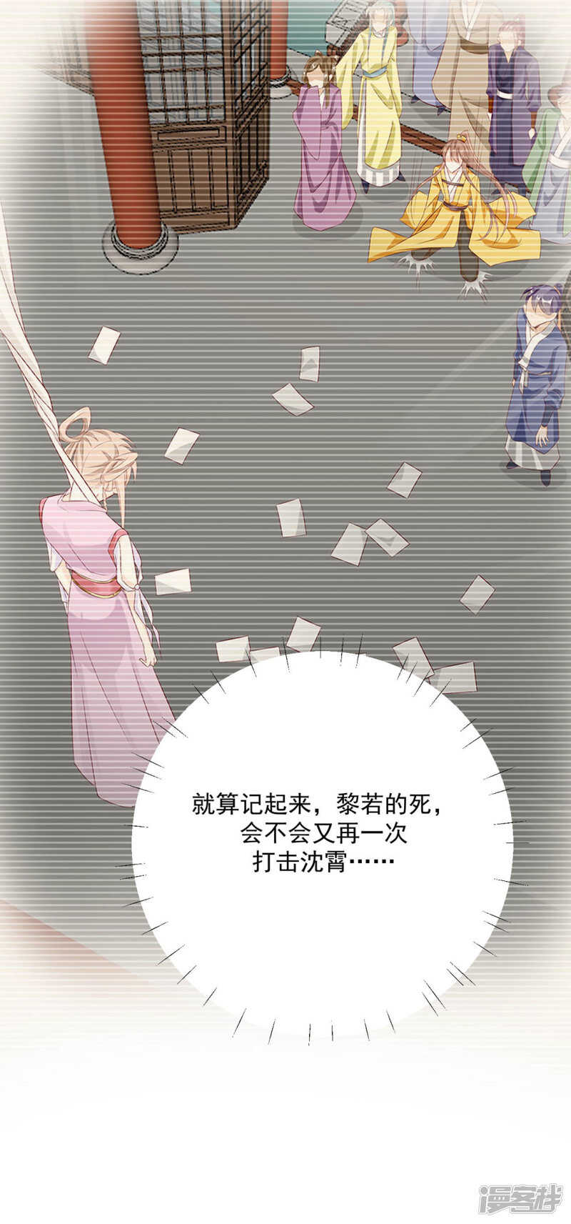 等你想起来，我就…&amp;amp;lt;4话连更&amp;amp;gt;22