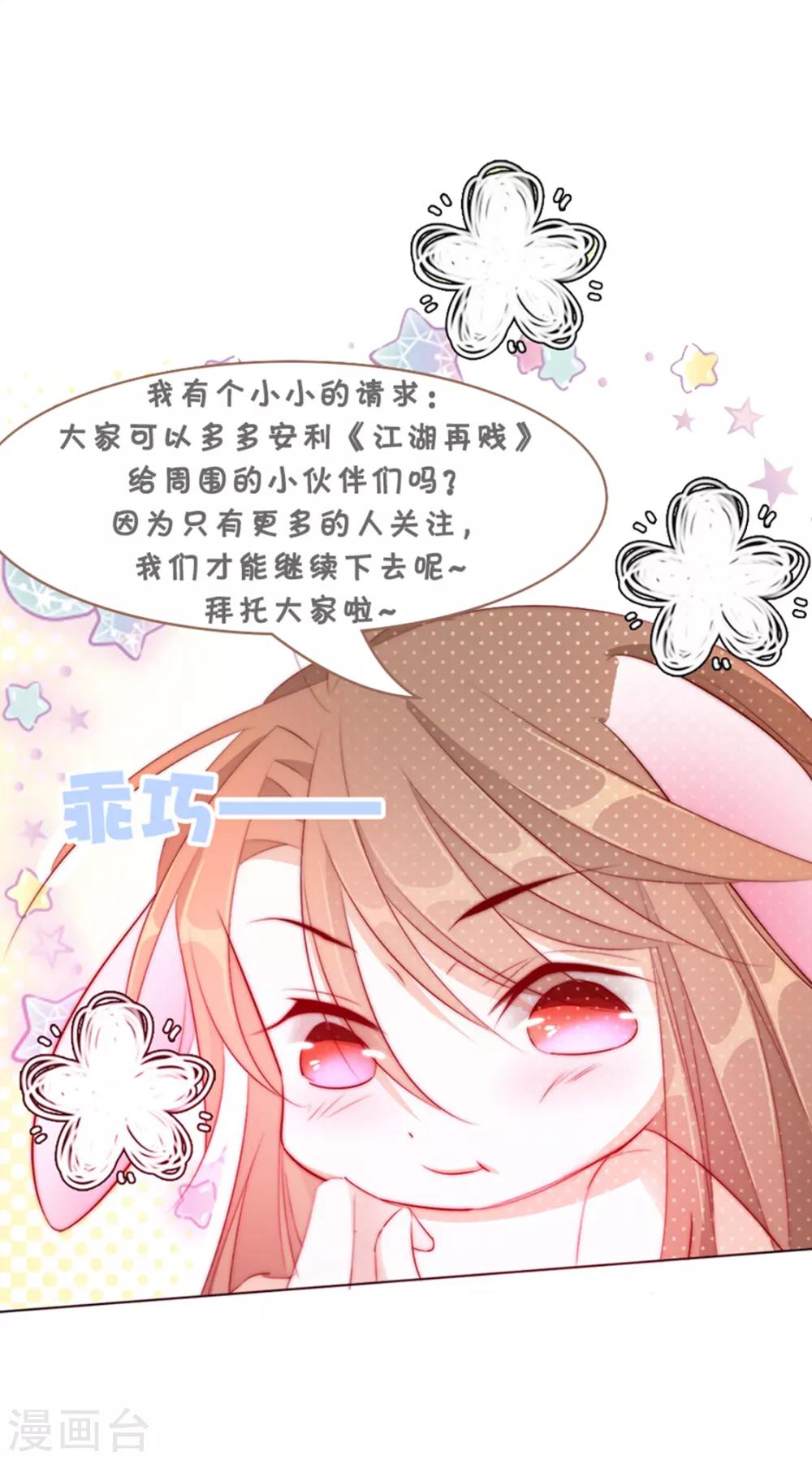 第74话 撇清关系？！49