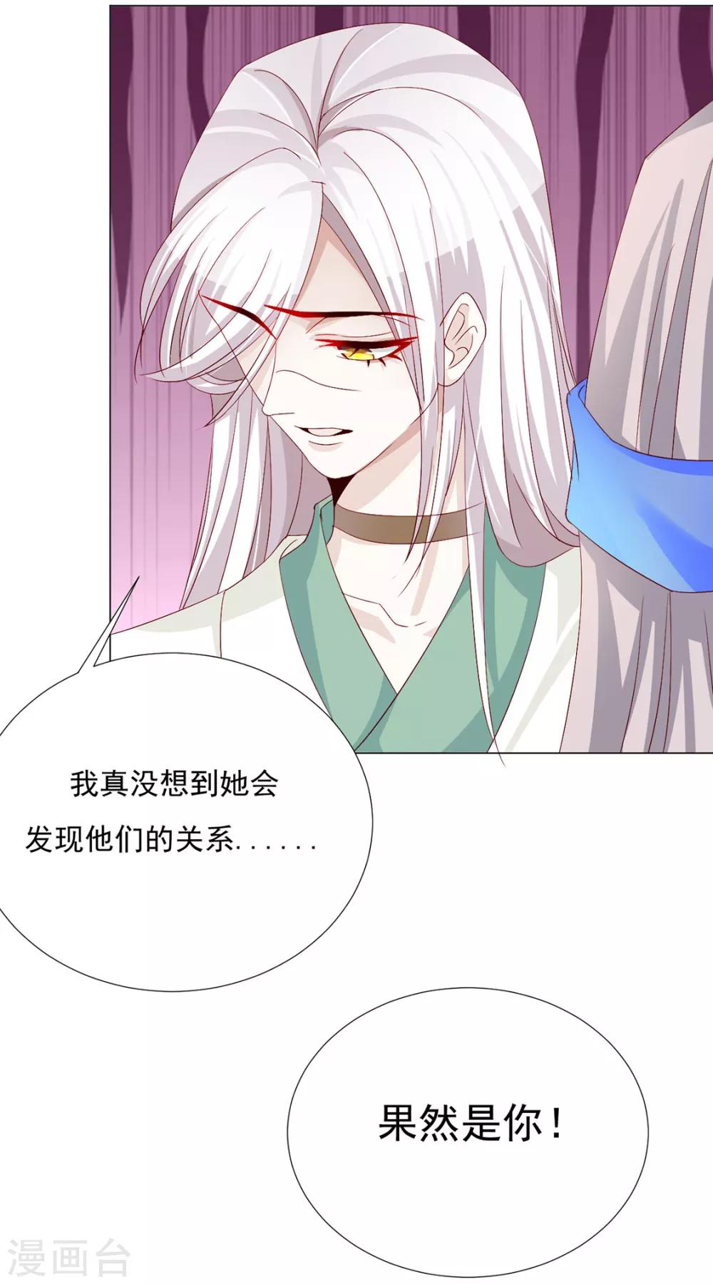 第75话 果然是你22