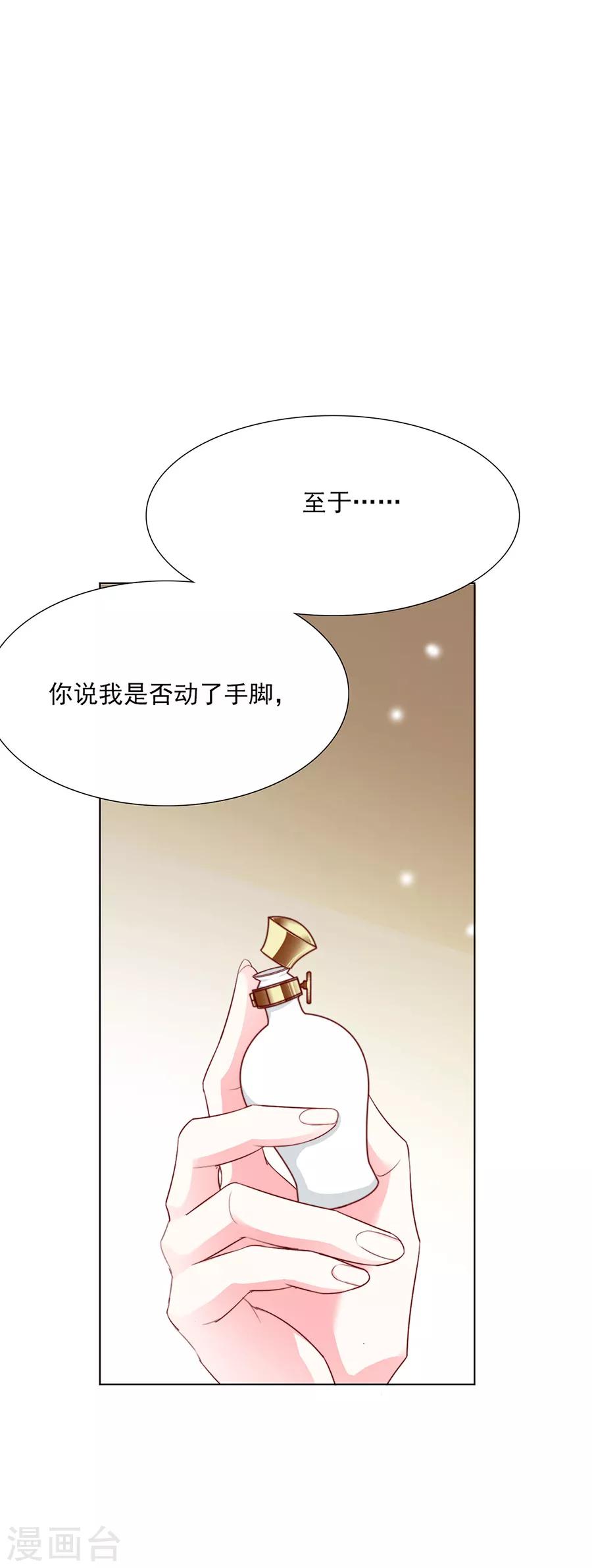 第46话 乖乖听我的话吧4