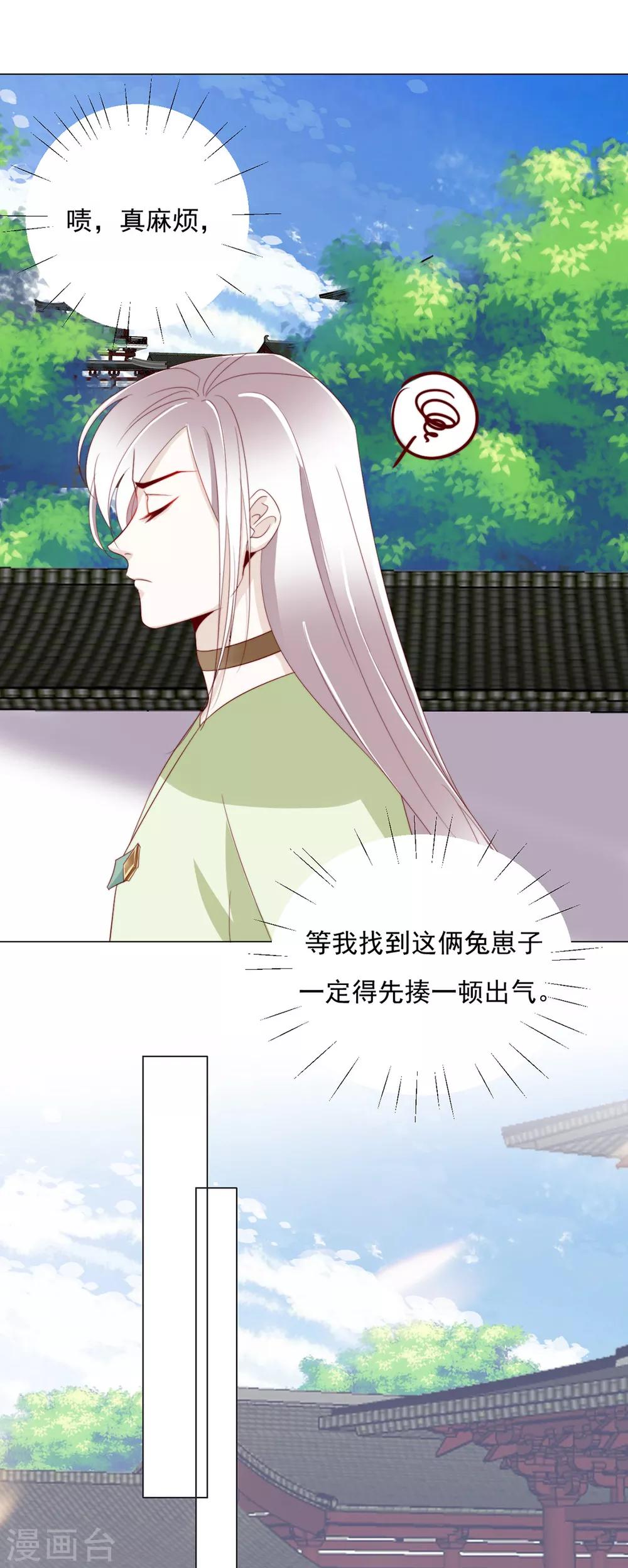 第87话 卖身9