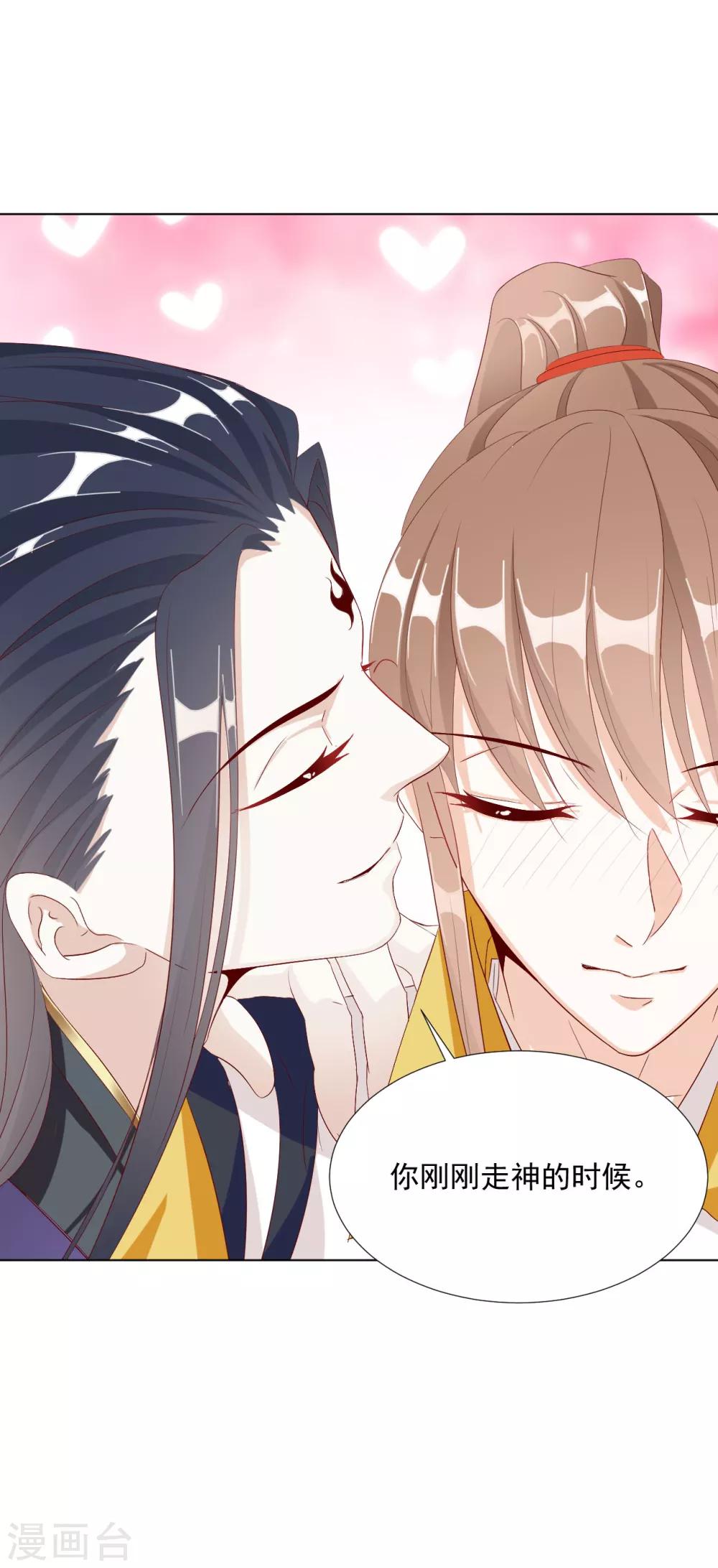 第101话 嫉妒20