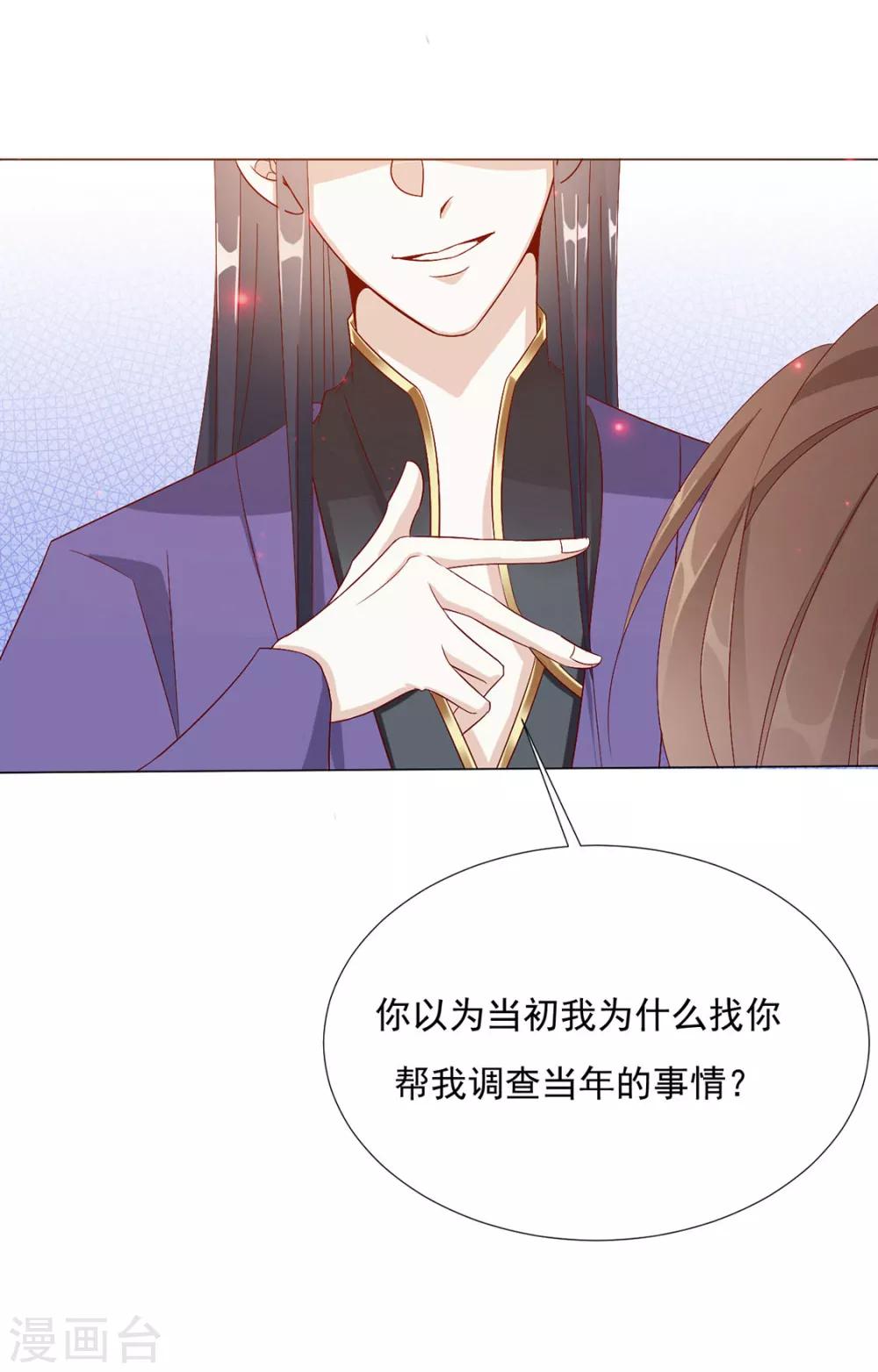 第74话 撇清关系？！33