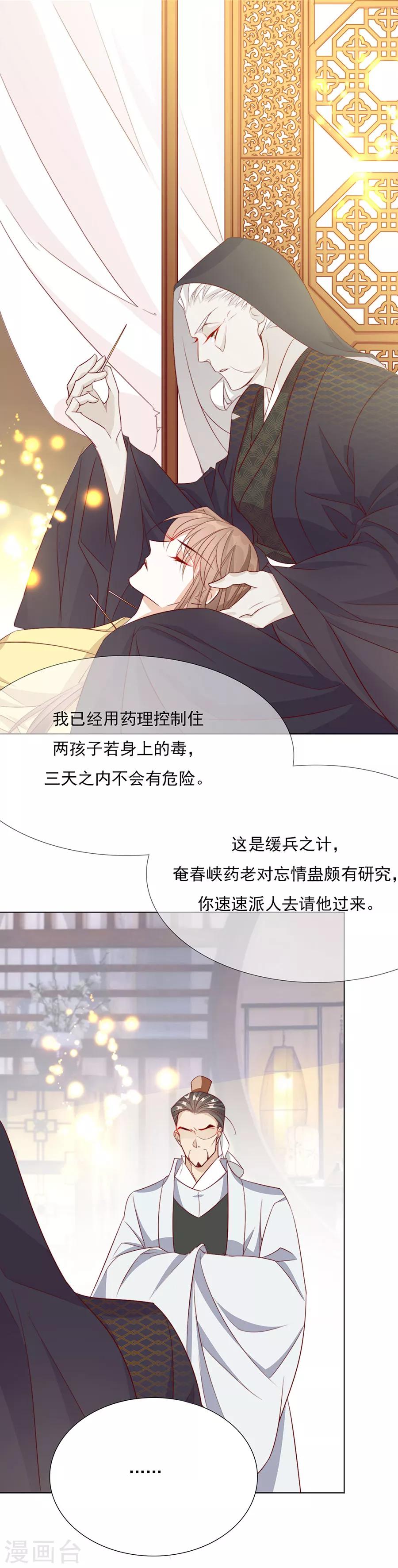 第49话 成婚！！15