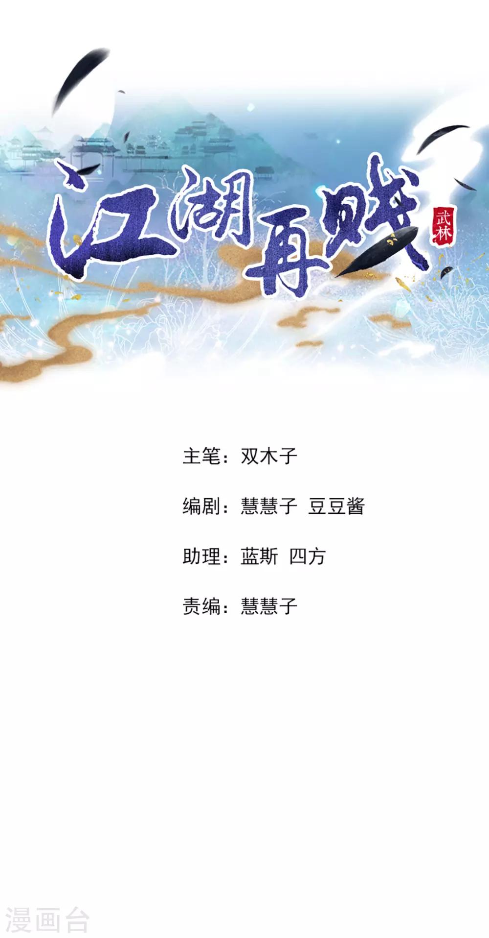 第119话 防范清曦1