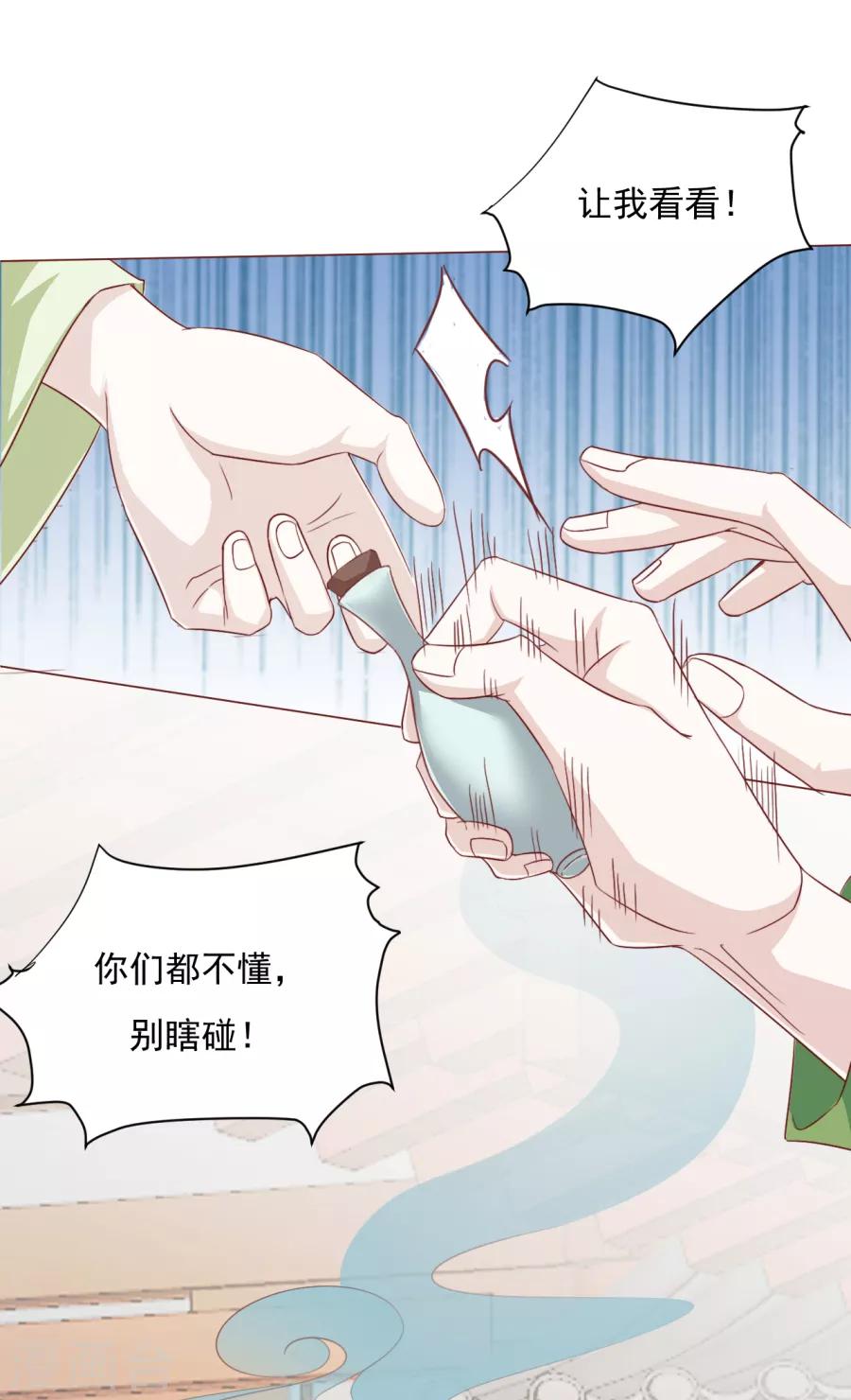 第60话 你们居然搞在一起了？！9