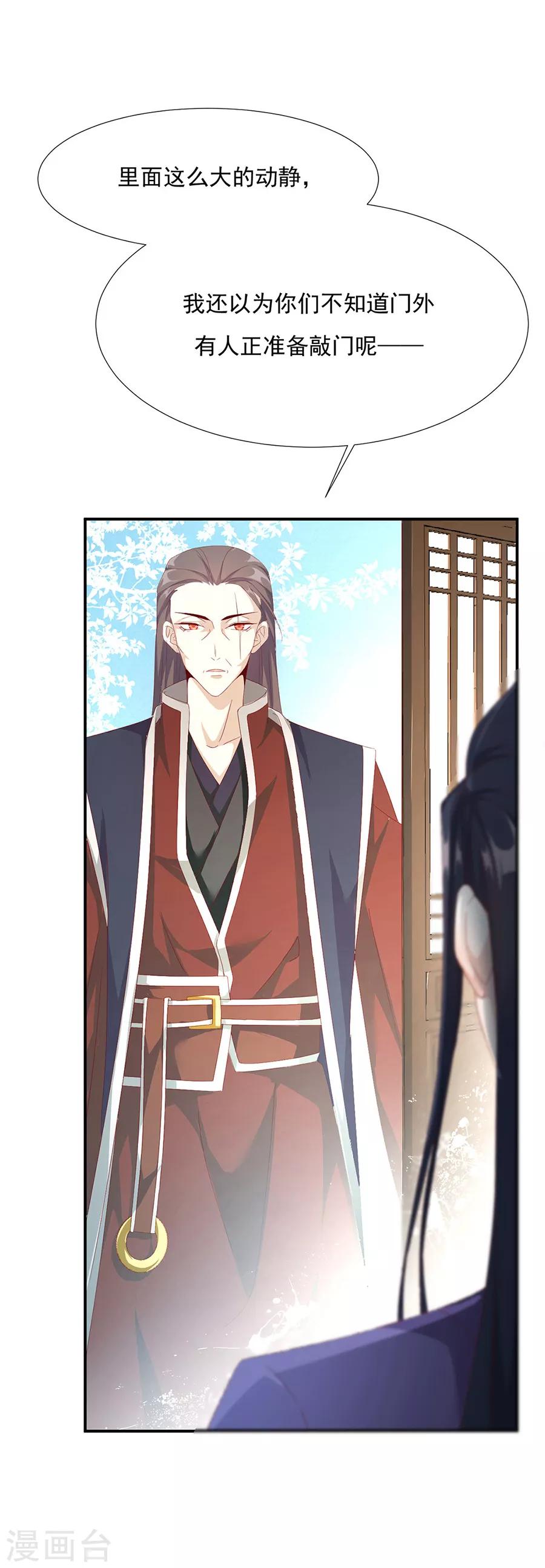 第59话 你终于嫁出去了3
