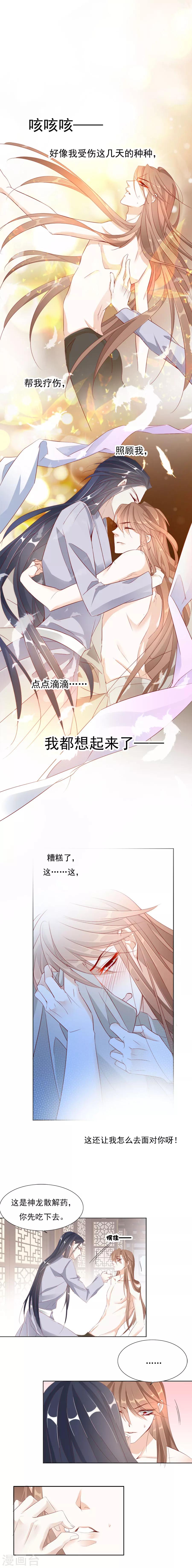 第28话 做过什么过分的事6