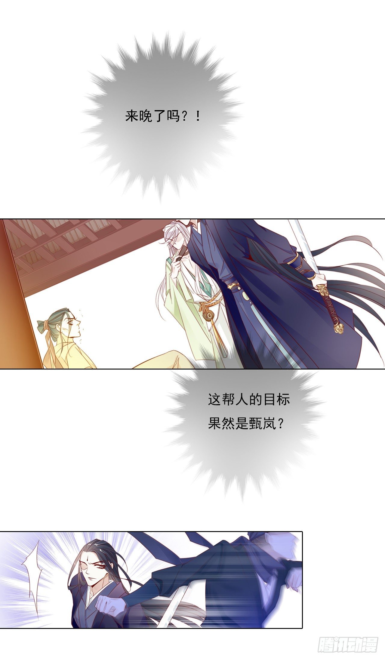 你是来索我命的吗12