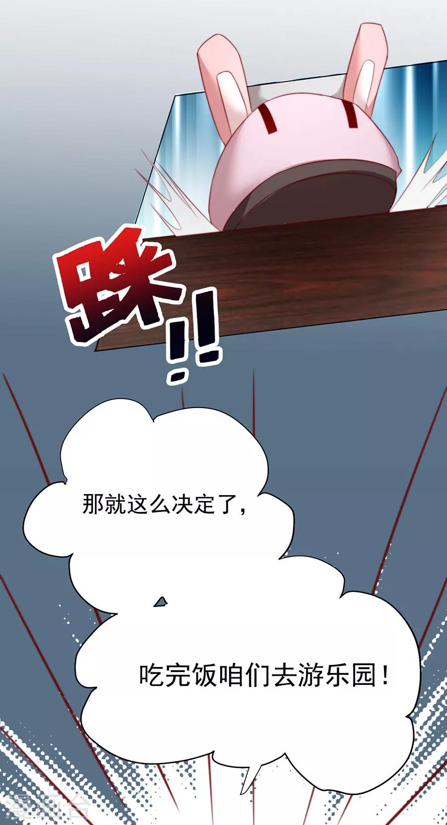 第77话 新春福利番外7