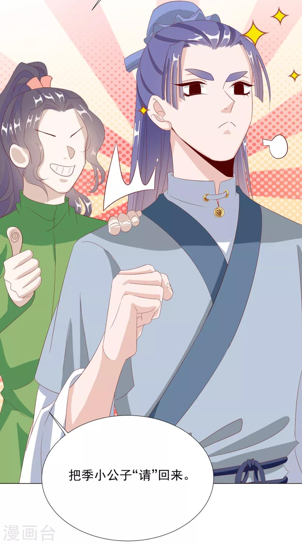 第85话 一起去……那个7