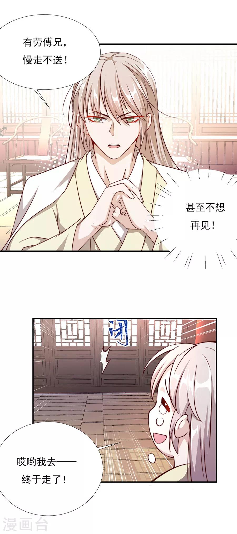 第58话 屁股好痛10
