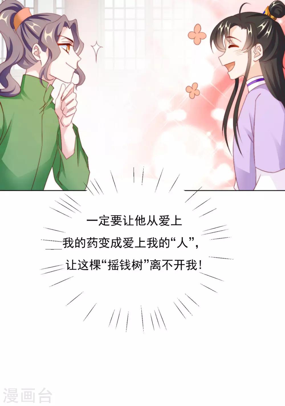 第94话 不小心亲上的！30