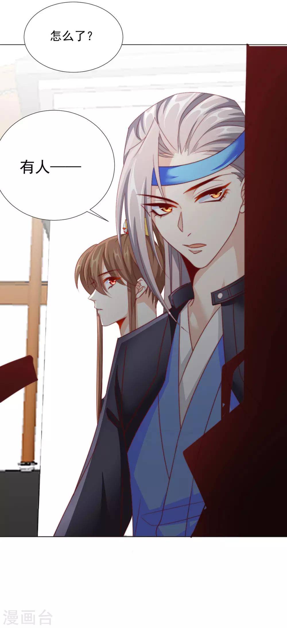 第79话 投怀送抱俏公子34