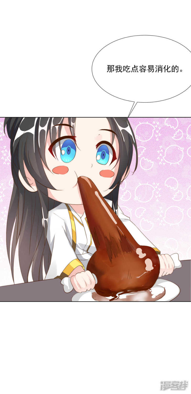 我还会是我吗14