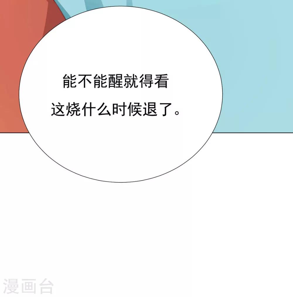 第78话 你们是谁8