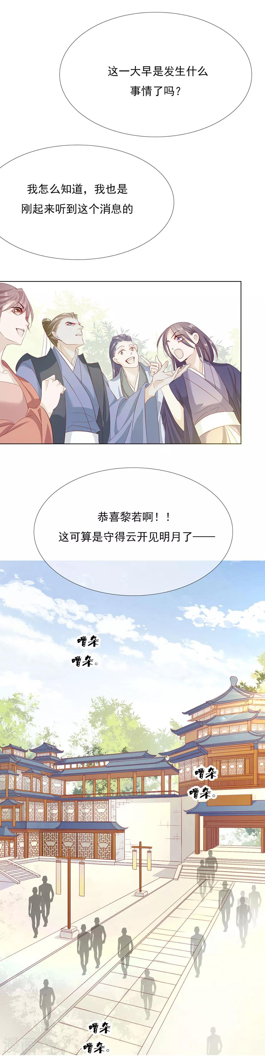 第49话 成婚！！13