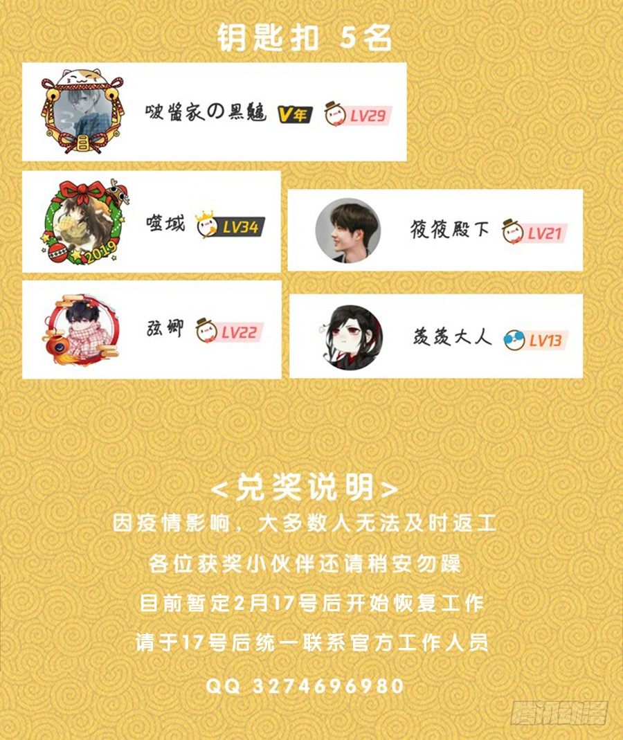 获奖名单&amp;amp;lt;元宵节快乐&amp;amp;gt;2