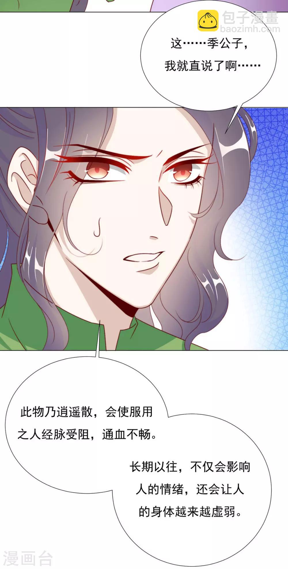 第94话 不小心亲上的！35