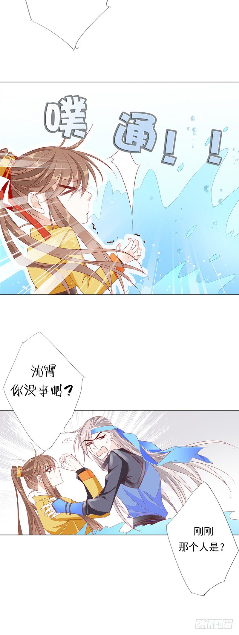 芙蓉楼遇故知6