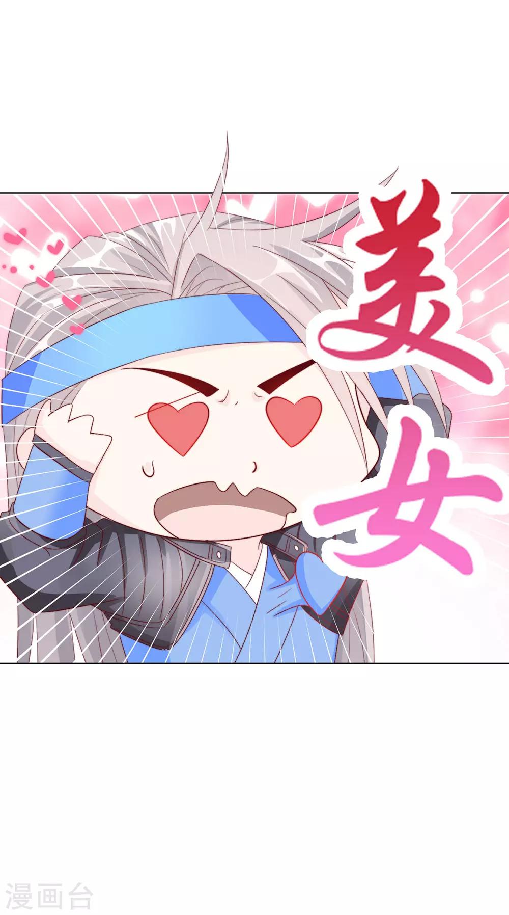 第109话 美女！24