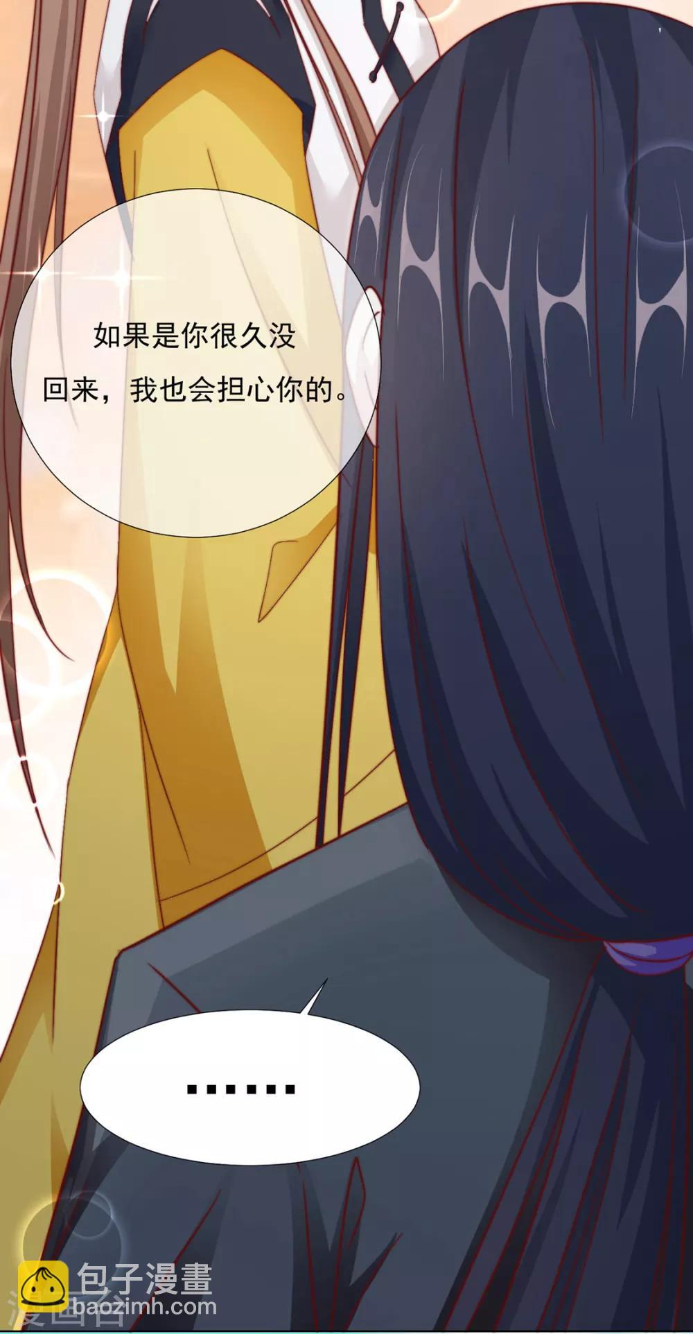 第85话 一起去……那个45