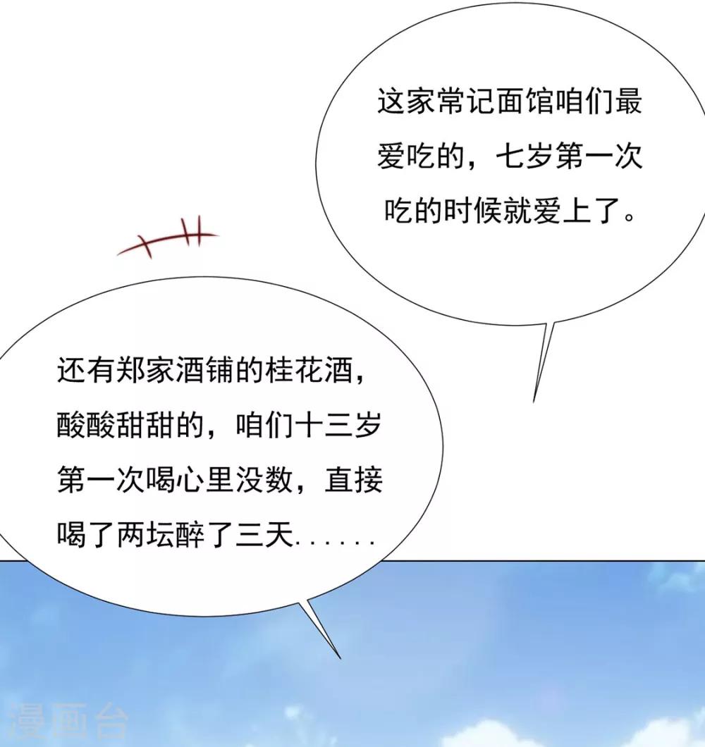 第79话 投怀送抱俏公子21