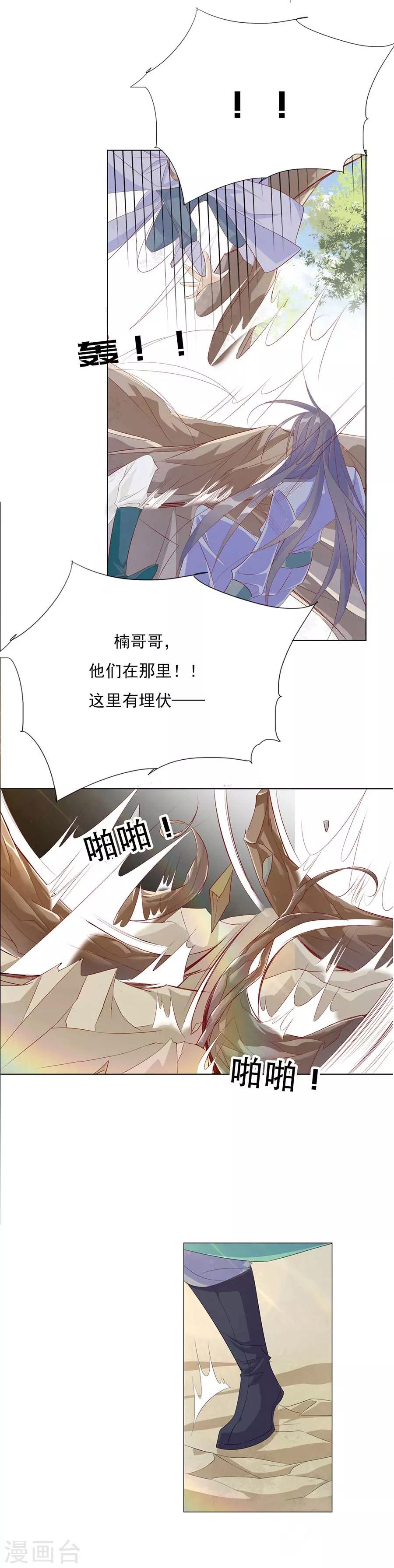 第37话 和我争？你们不配！！5