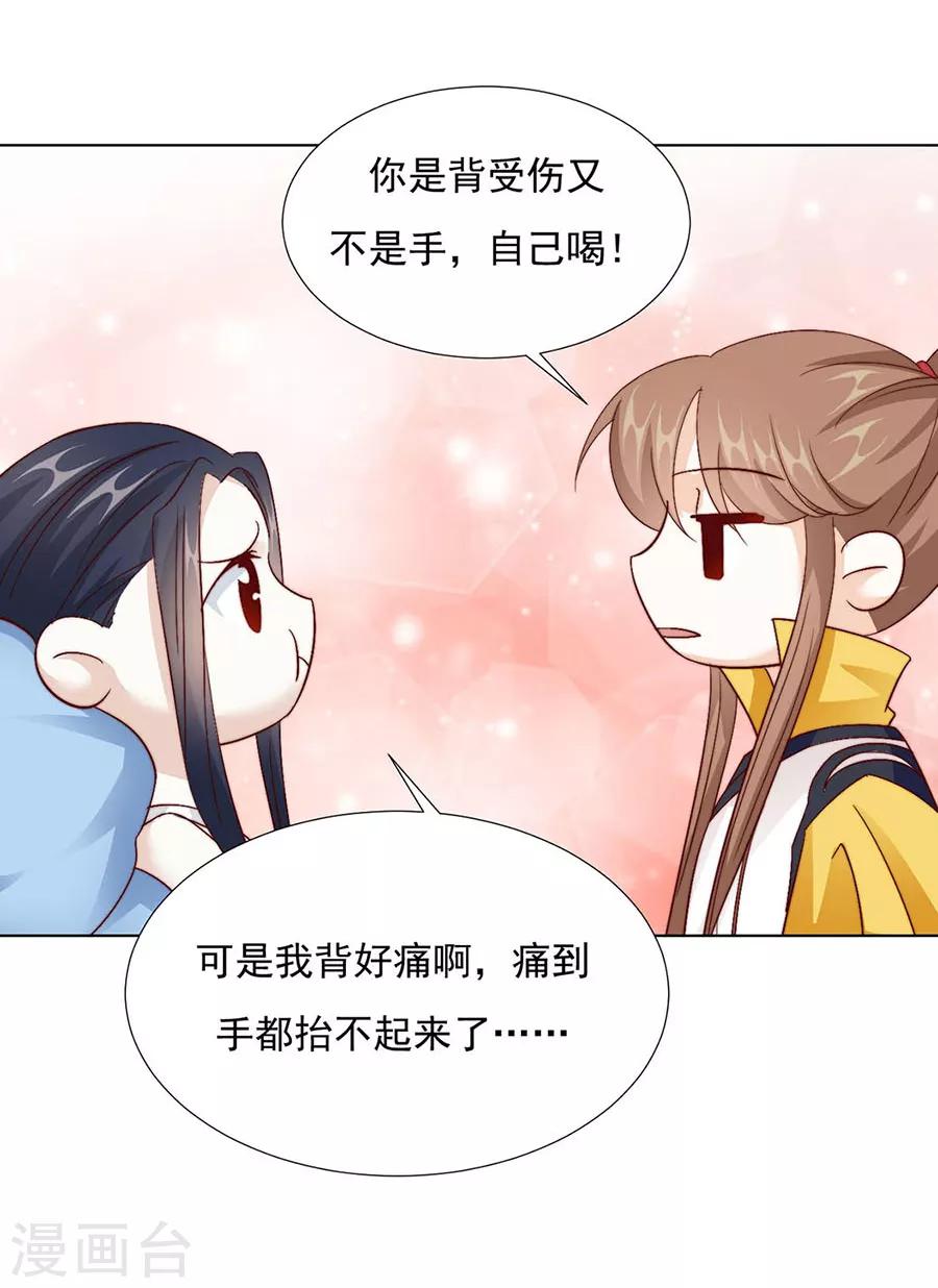 第92话 一起睡25