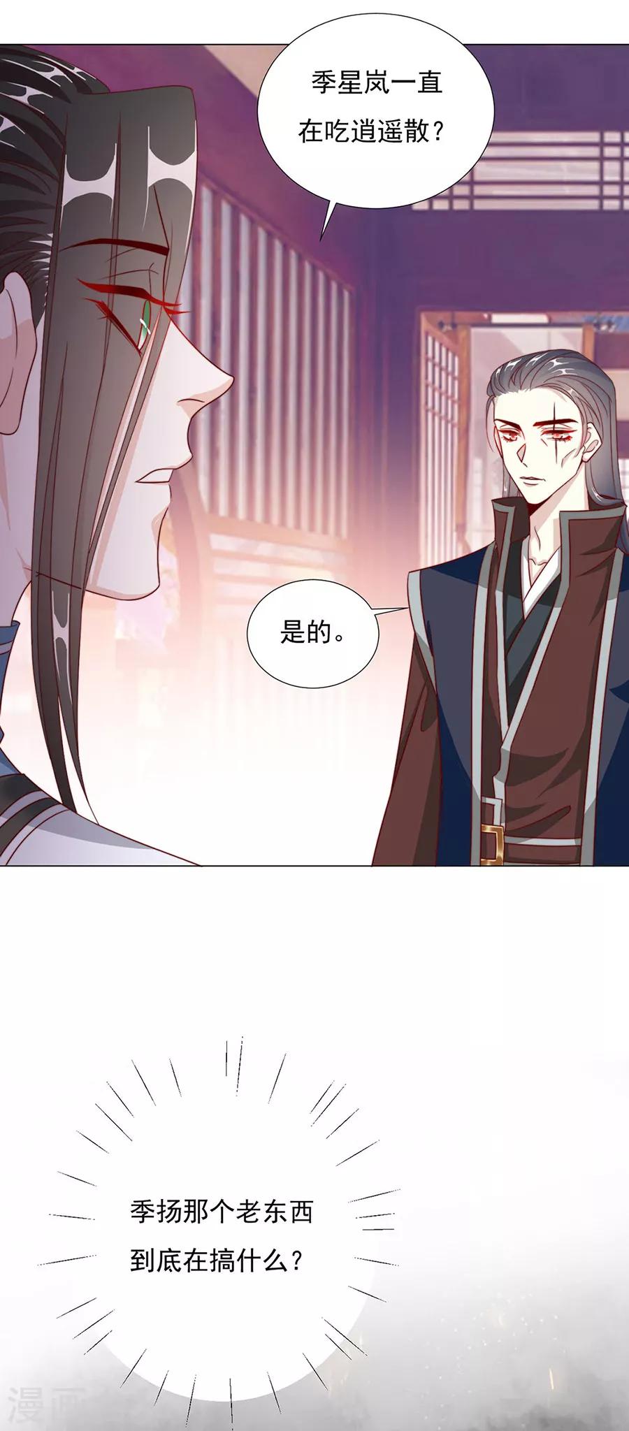 第95话 似曾相识11