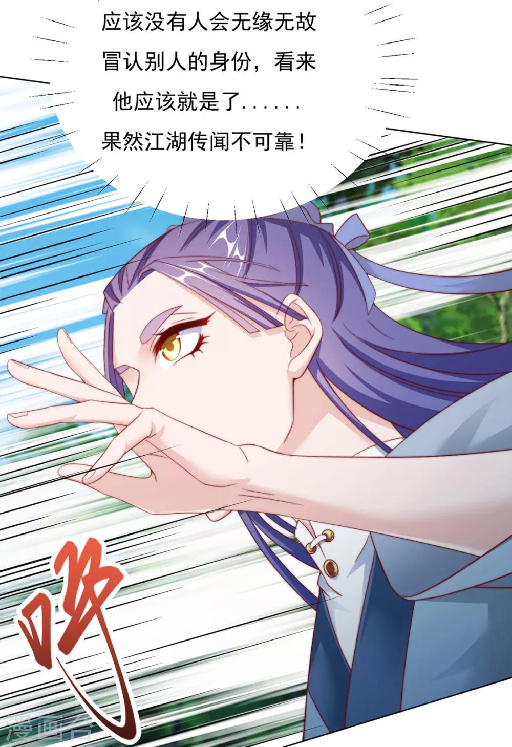第85话 一起去……那个33