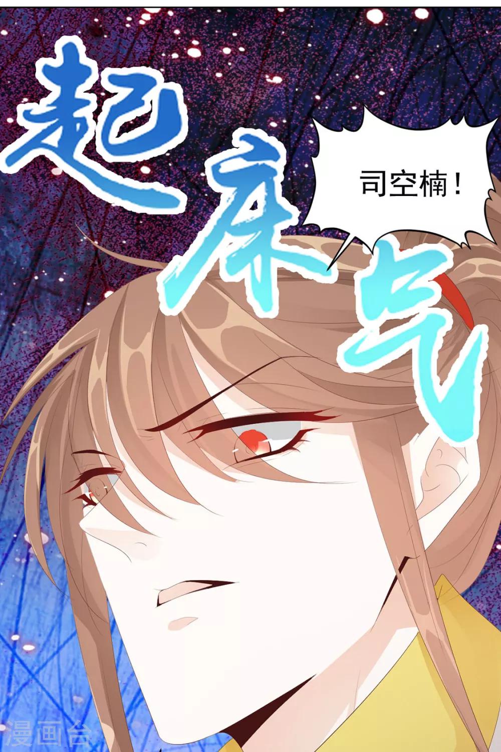 第110话 他好强23