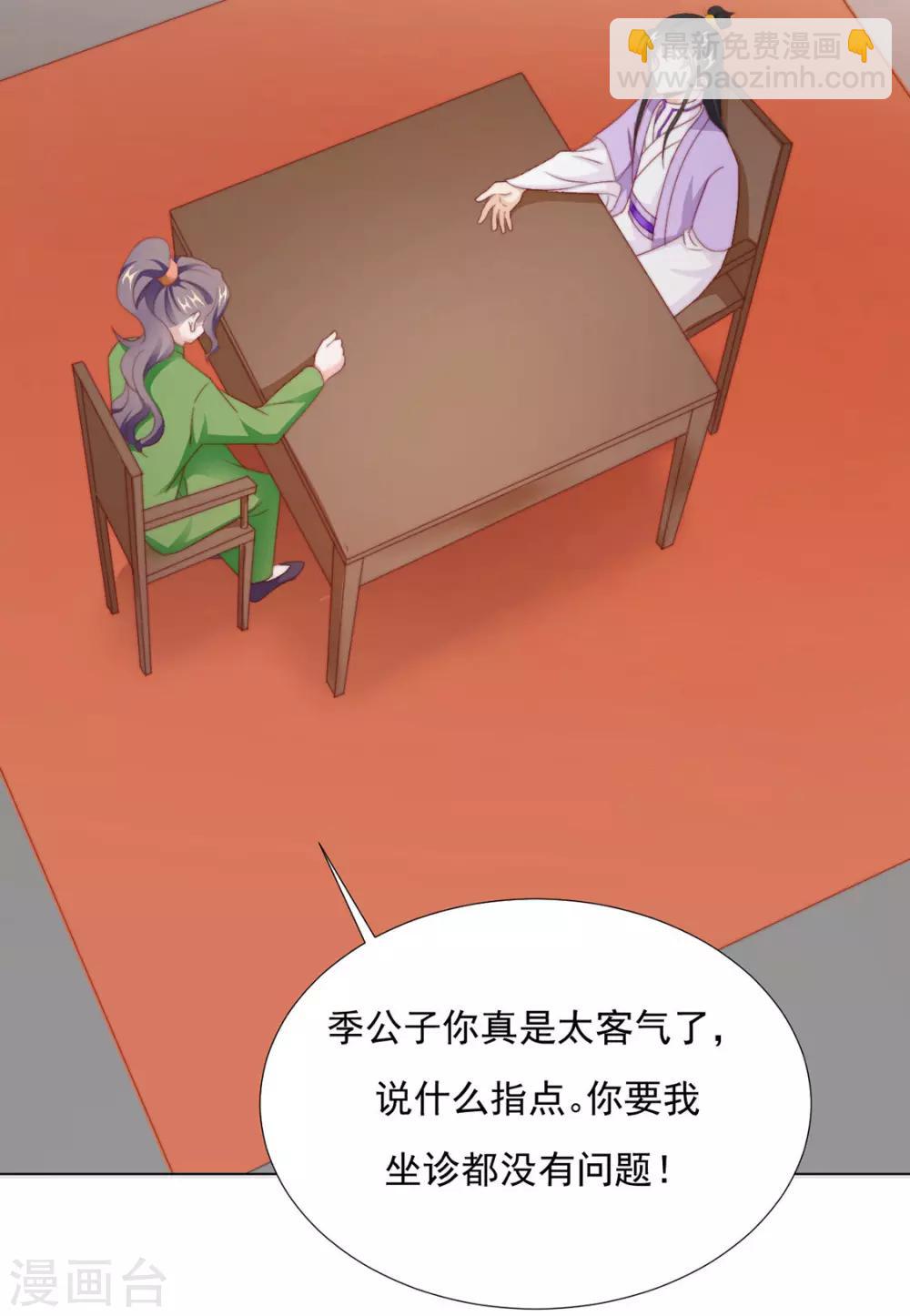 第94话 不小心亲上的！24