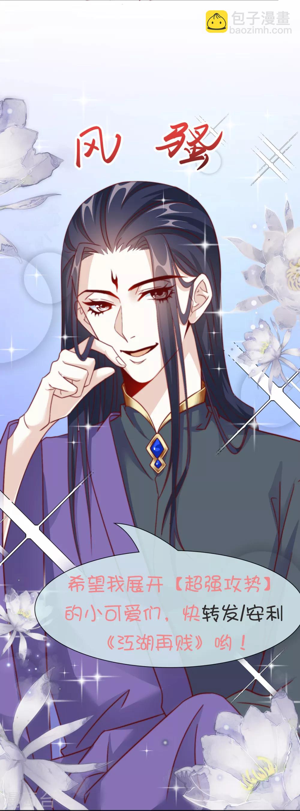 第86话 绑架？50