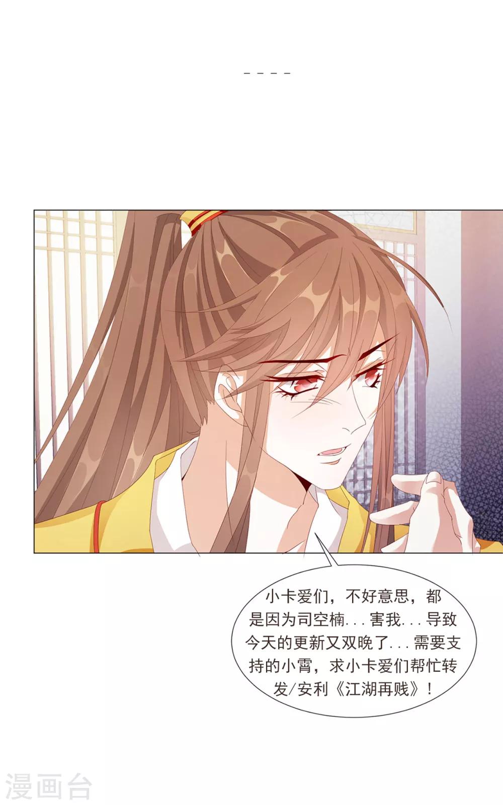 第101话 嫉妒32