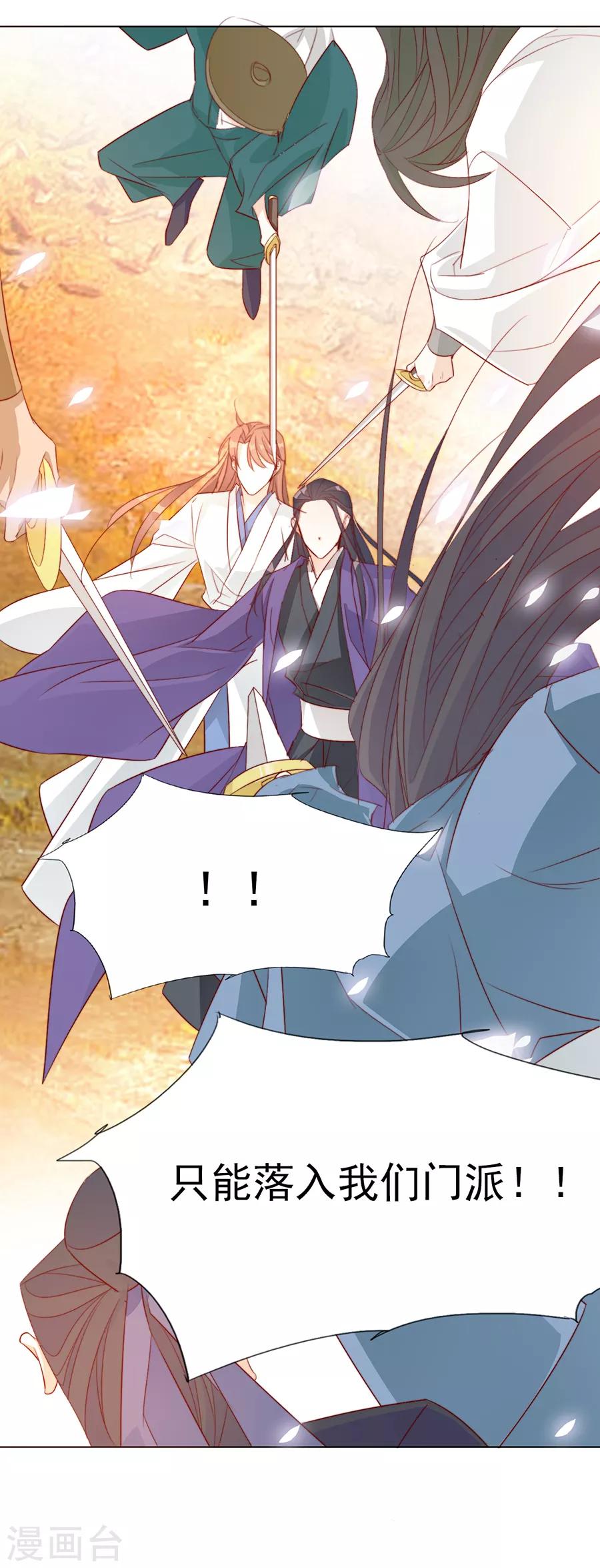 第37话 和我争？你们不配！！19