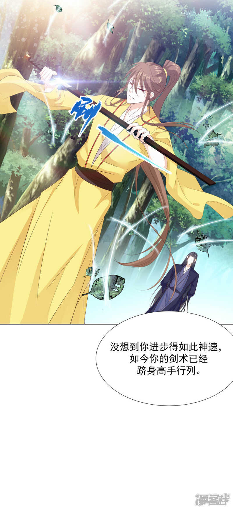 等你想起来，我就…&amp;amp;lt;4话连更&amp;amp;gt;15