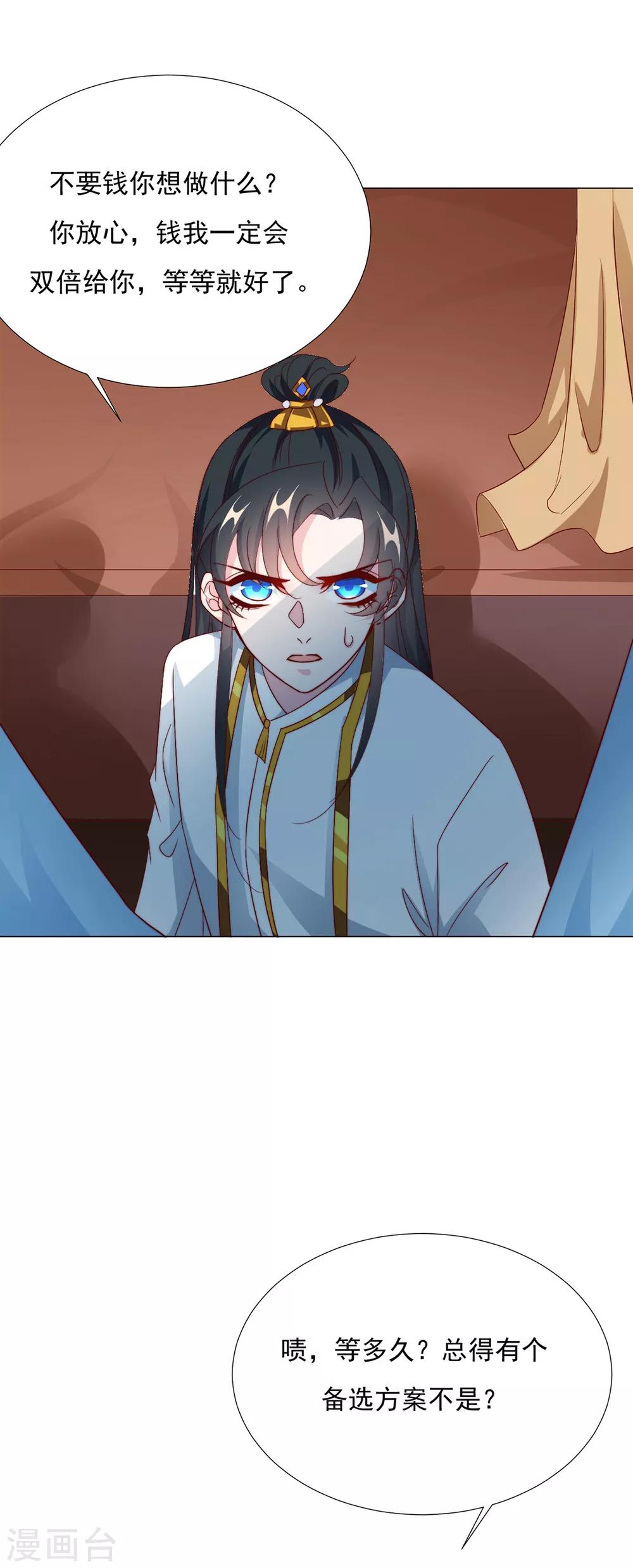 第87话 卖身19
