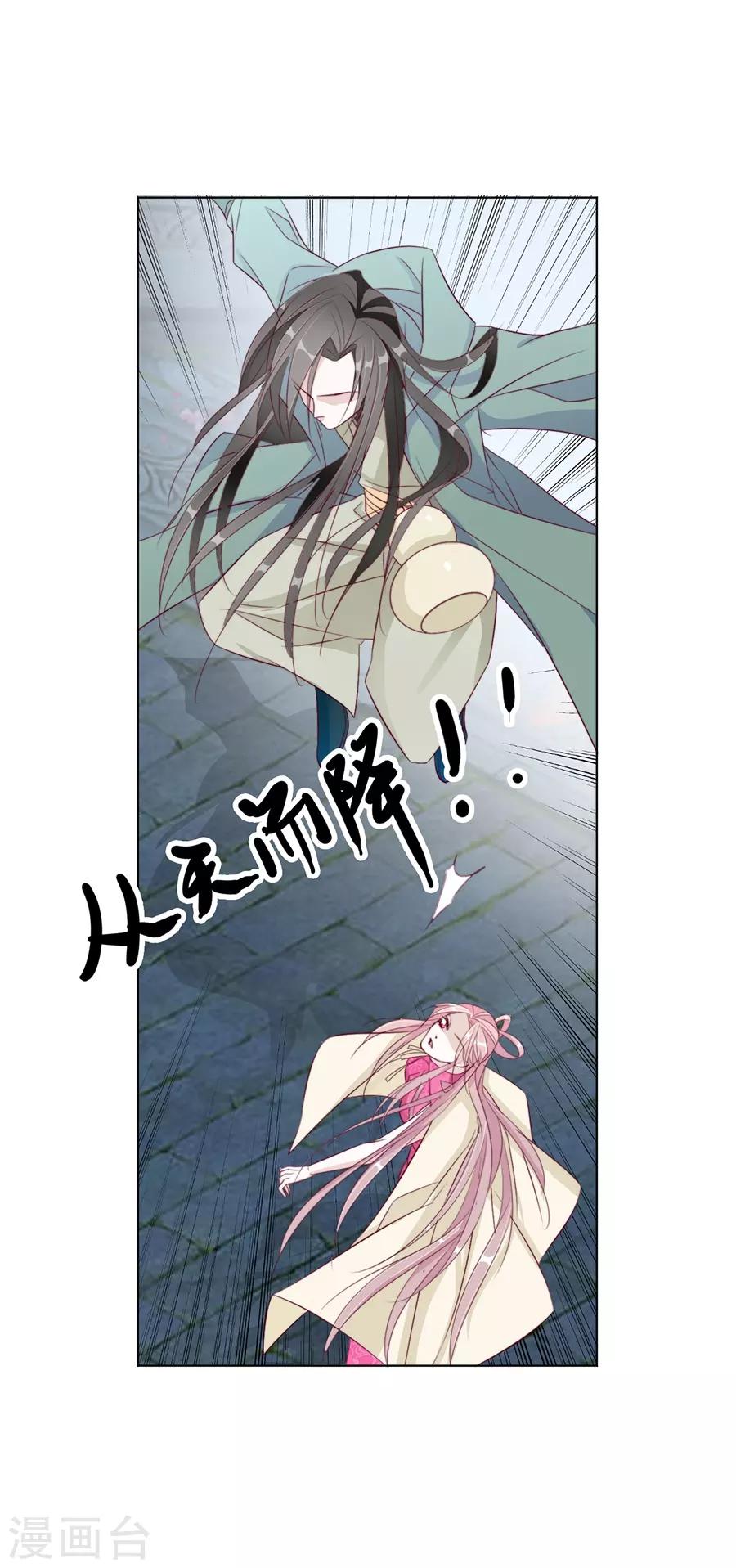第34话 不要碰我！26