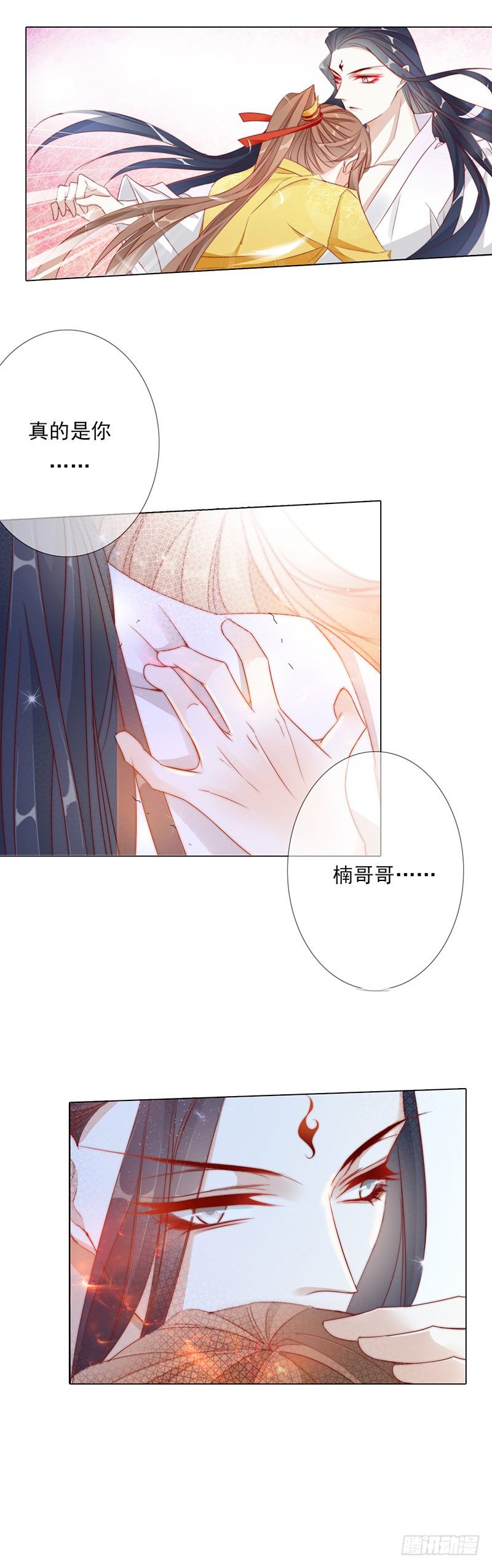 芙蓉楼遇故知4