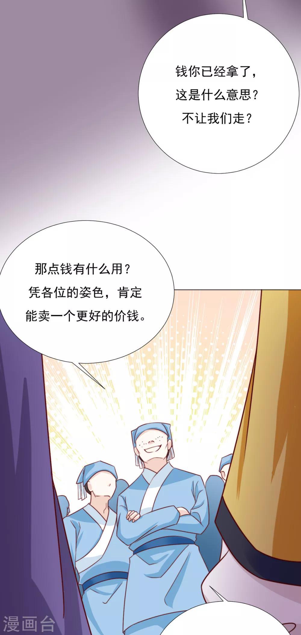 第88话 想和他近一些14