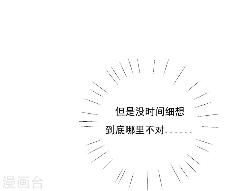 第74话 撇清关系？！21