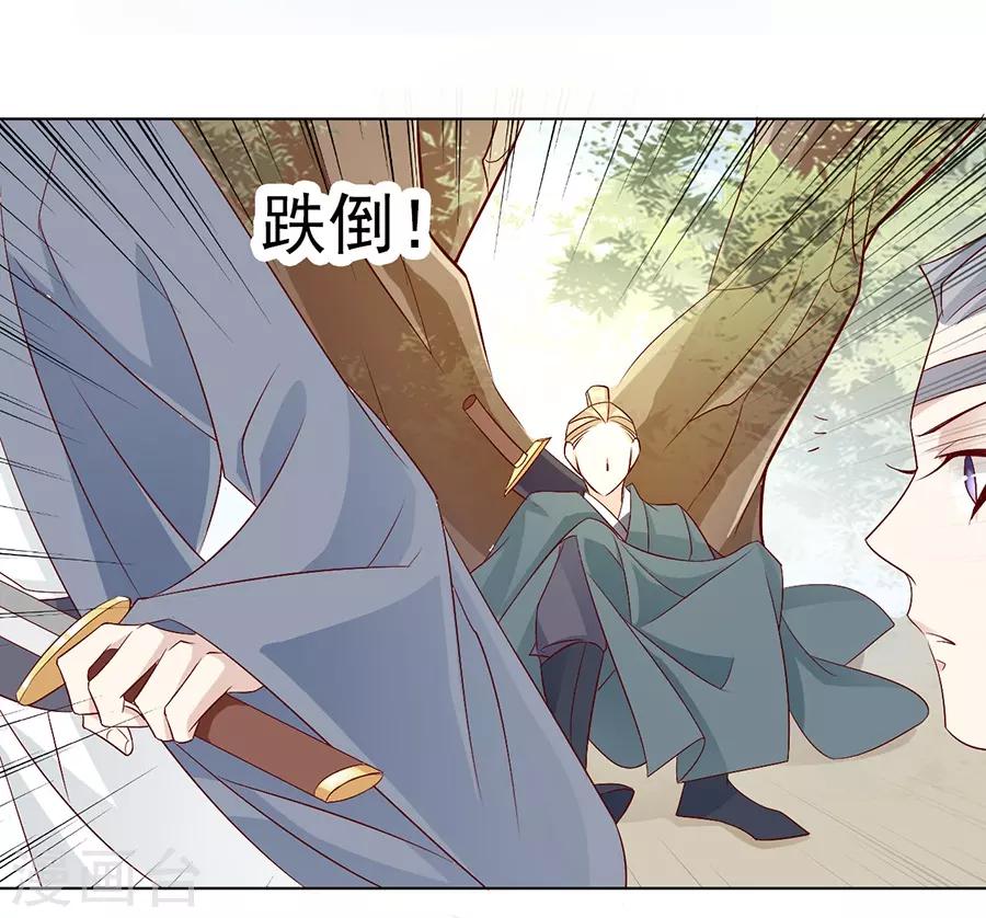 第38话 你这个男人有毒11