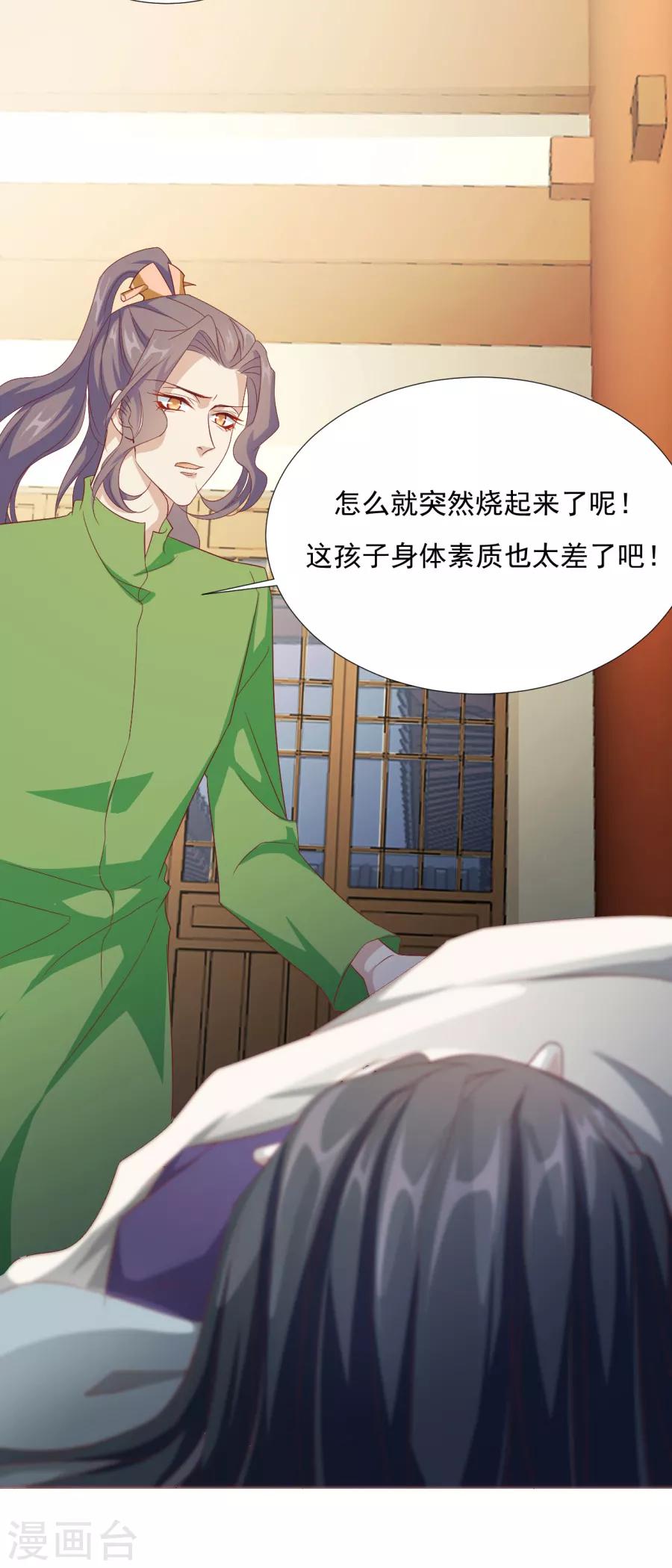 第61话 嘴对嘴最好用了8