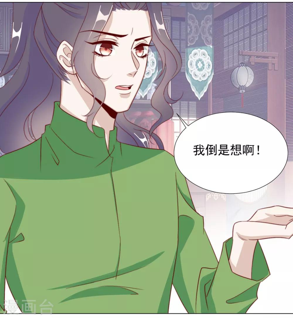 第86话 绑架？15