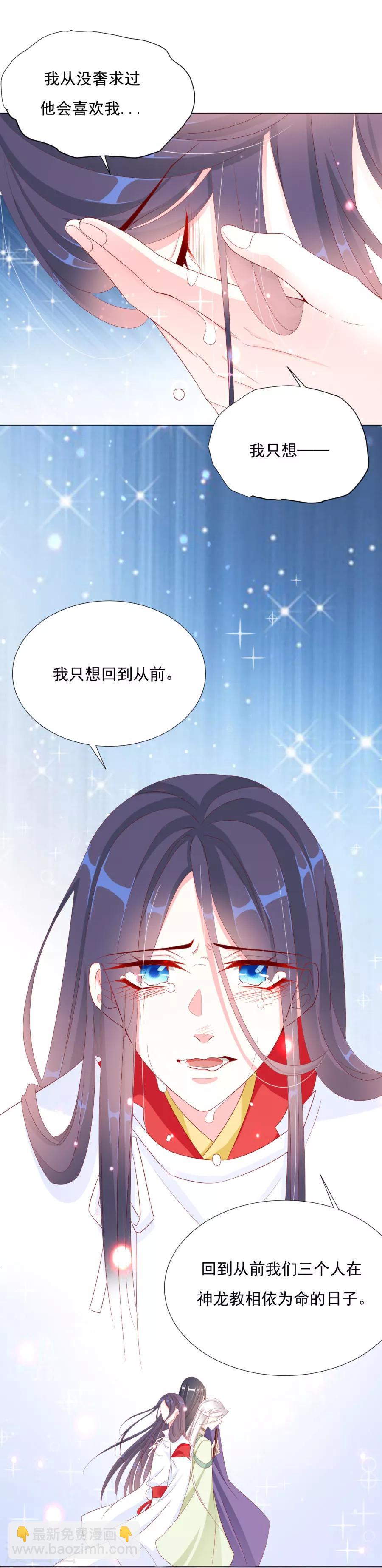 第65话 第三者的痴心14