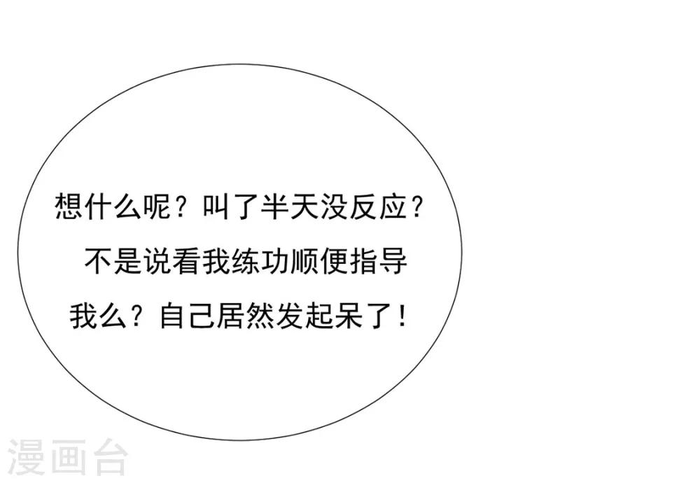 第86话 绑架？39