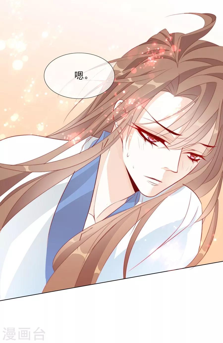 第36话 男人没有一个好东西！24