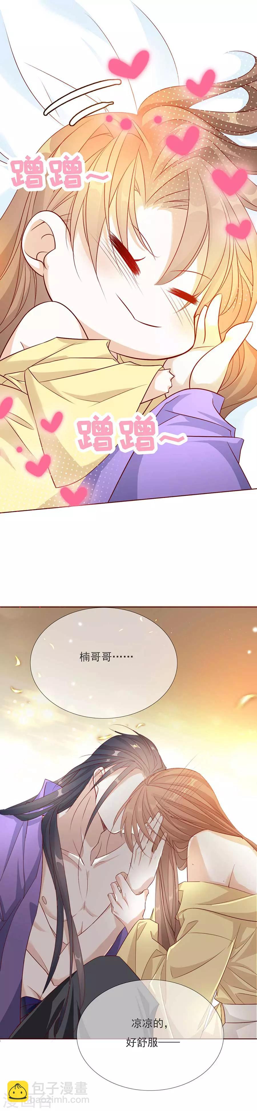 第51话 我们一起陨落吧6